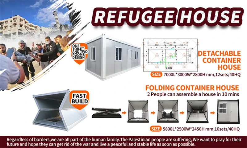 بيت اللاجئين