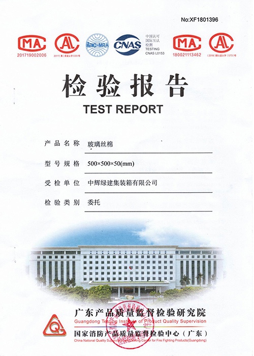 Glass Wool Test Report