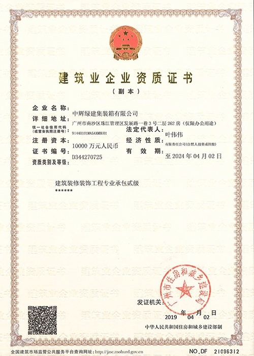 Decoration Project Qualification