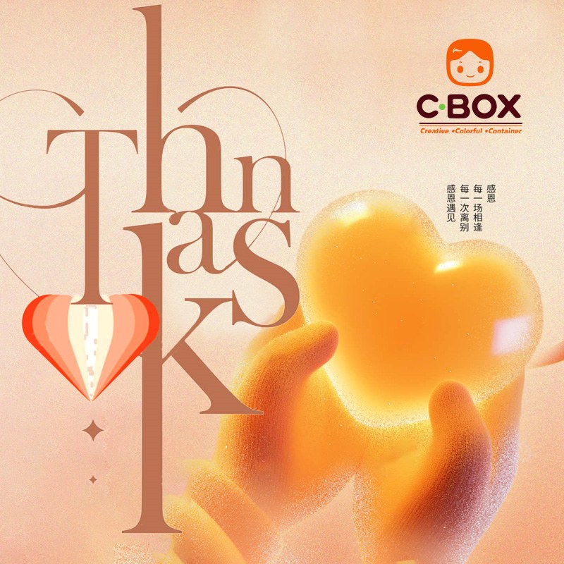 CBOX تتمنى لكم عيد شكر سعيد!